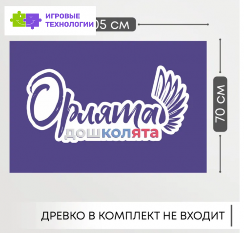 Орлята Дошколята флаг 